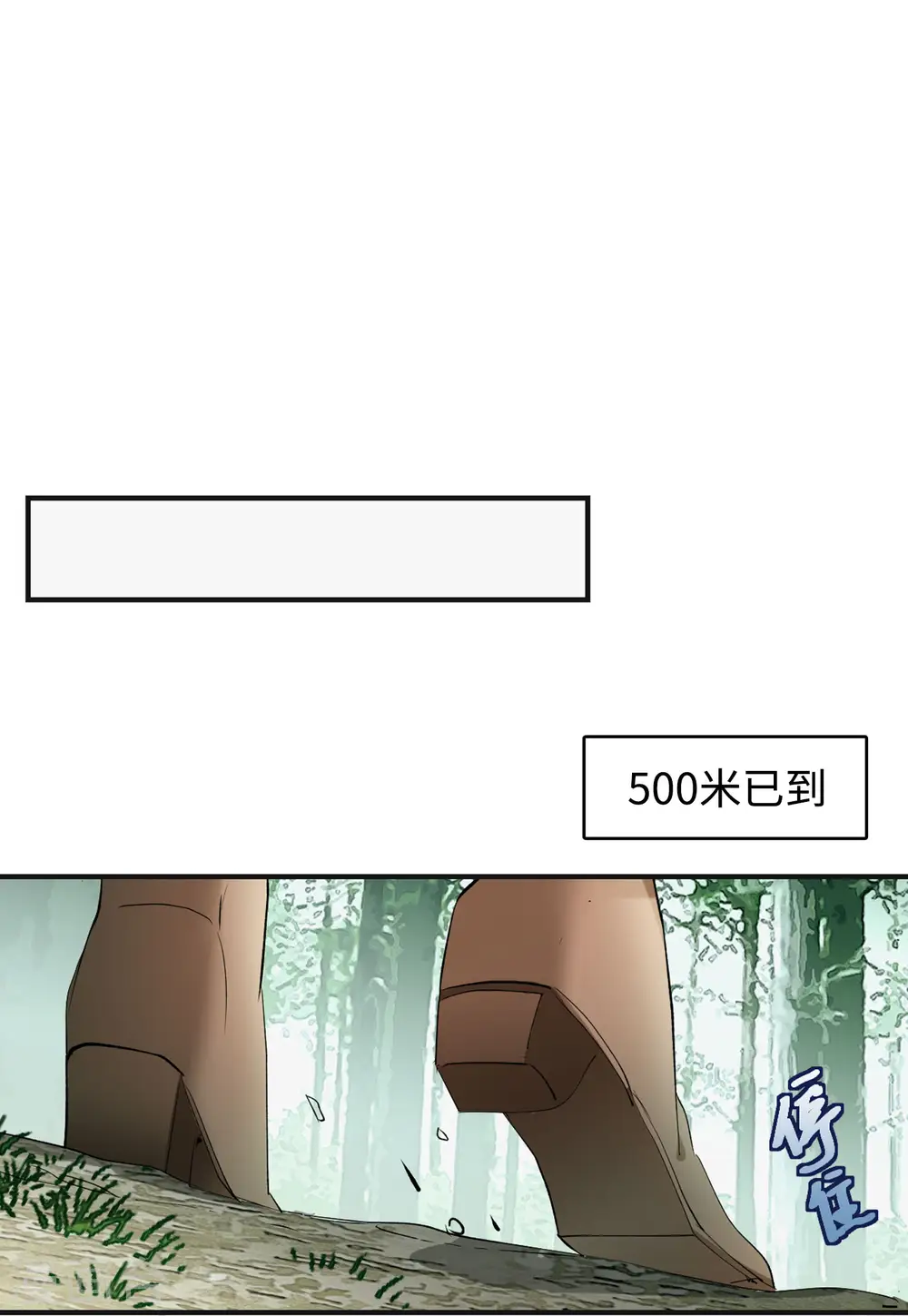 第78话 突出重围1 第16页