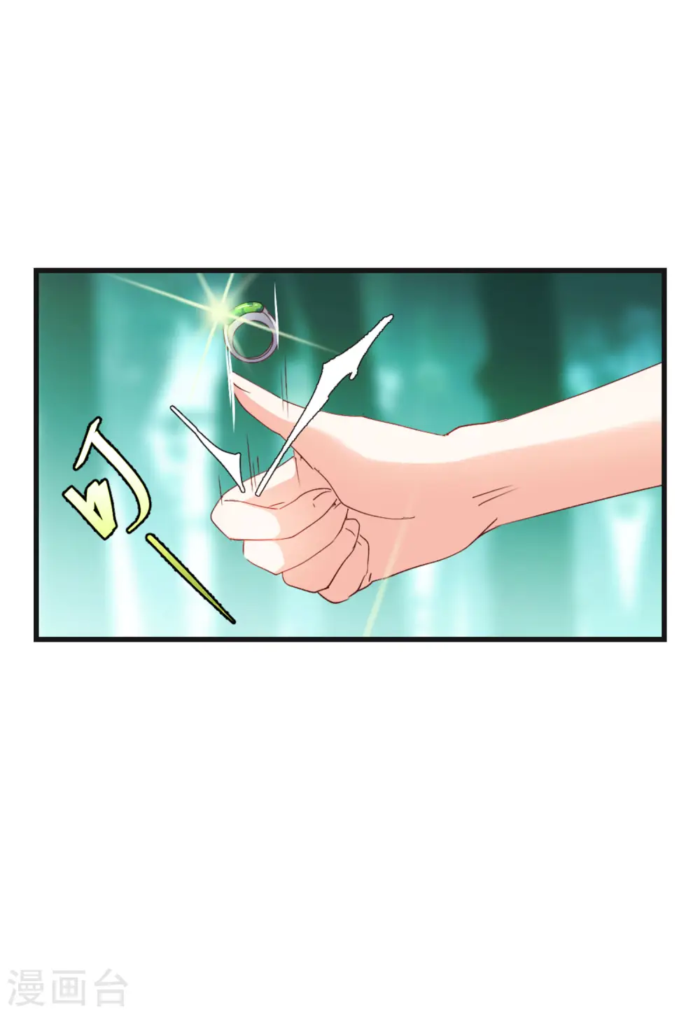 第78话 突出重围1 第21页