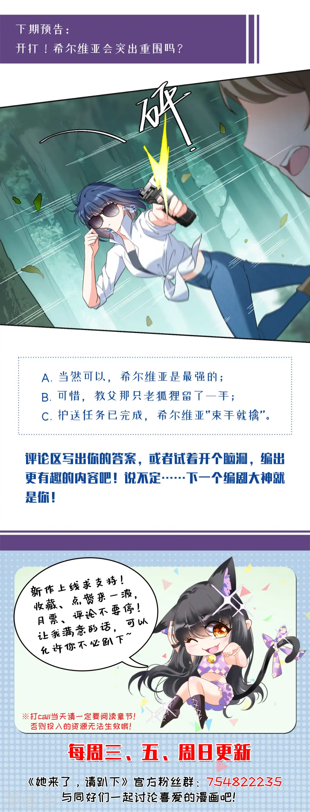 第78话 突出重围1 第34页