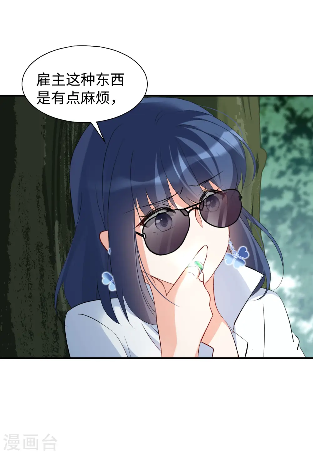 第80话 突出重围3 第6页