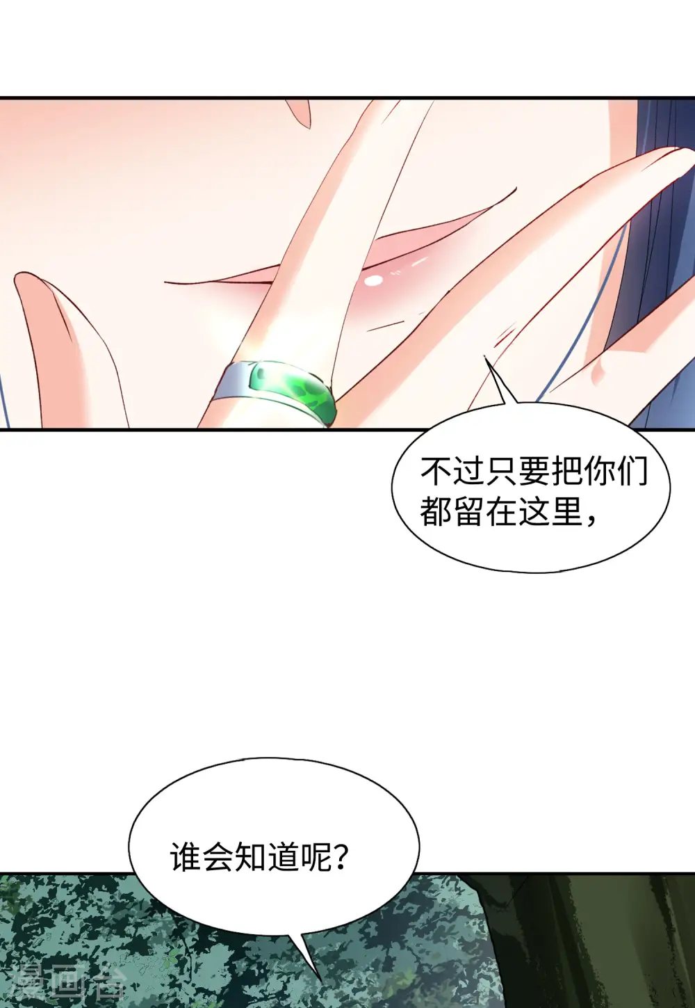 第80话 突出重围3 第7页