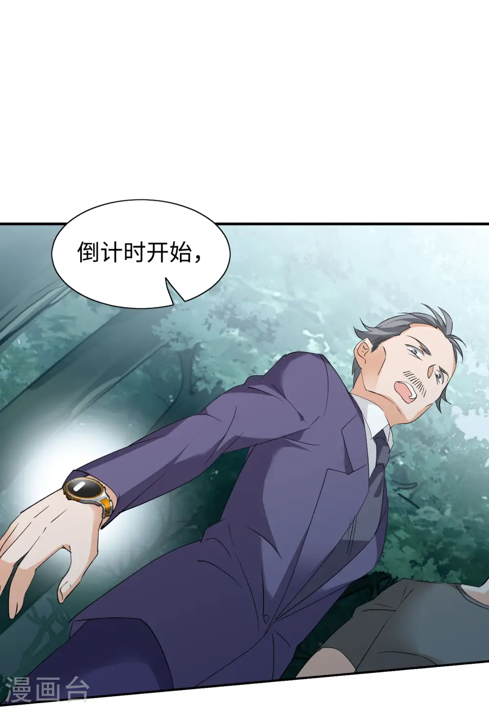 第80话 突出重围3 第9页