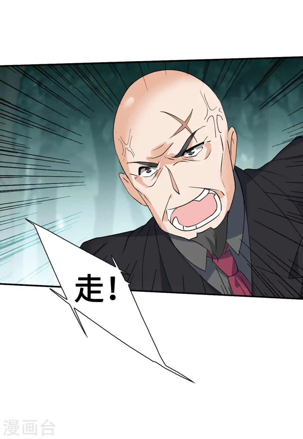 第80话 突出重围3 第18页