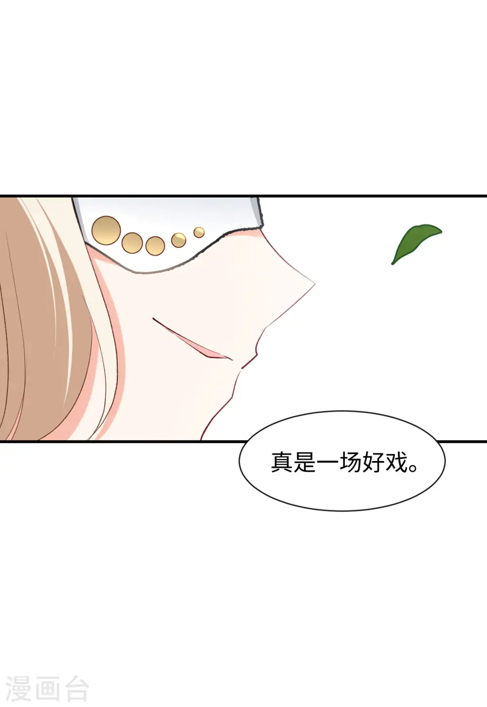 第80话 突出重围3 第24页