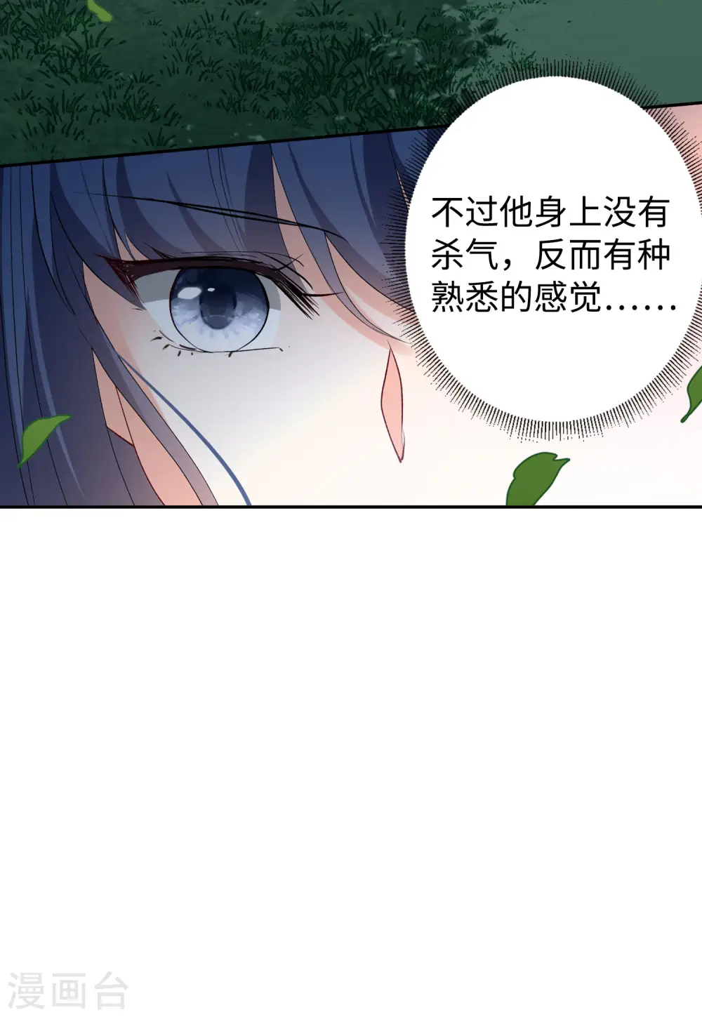 第80话 突出重围3 第29页