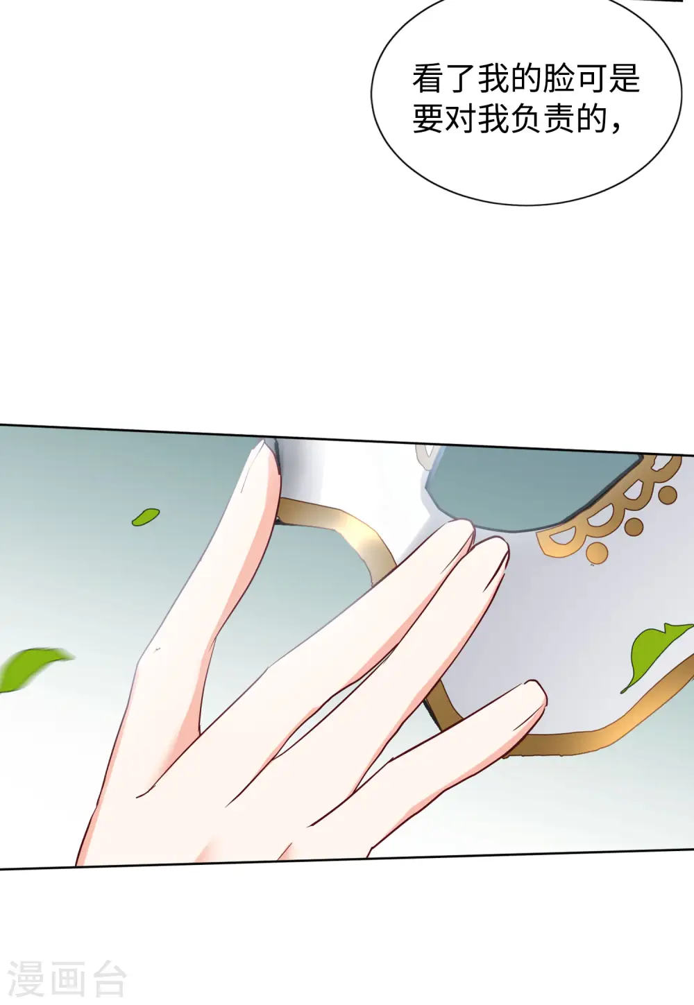 第80话 突出重围3 第35页