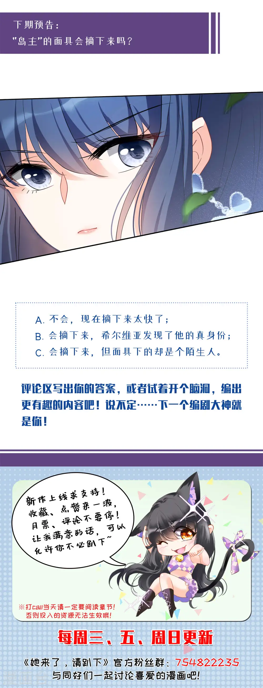 第80话 突出重围3 第36页