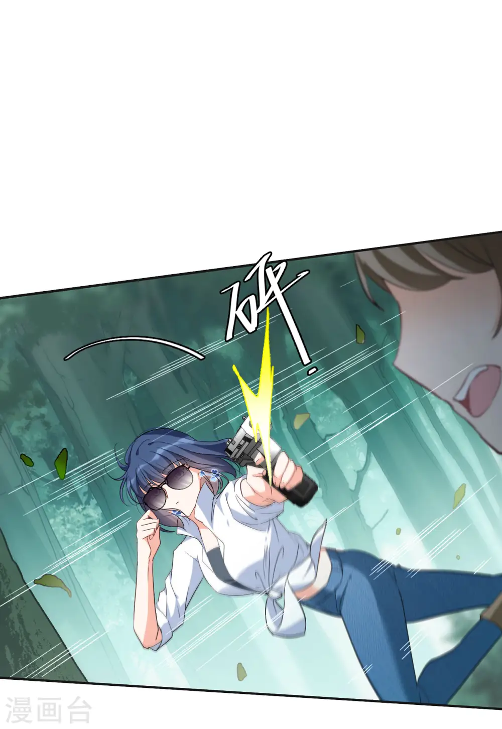 第79话 突出重围2 第5页