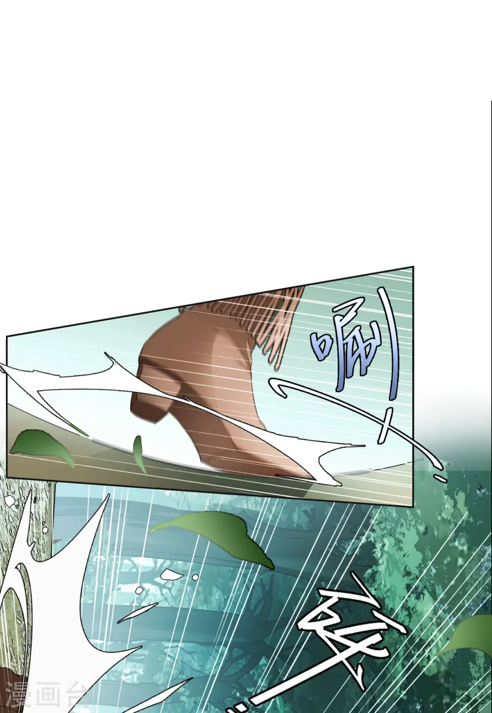 第79话 突出重围2 第8页