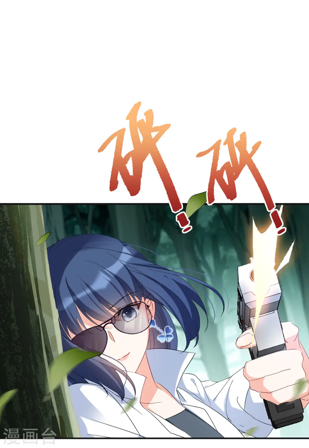 第79话 突出重围2 第10页