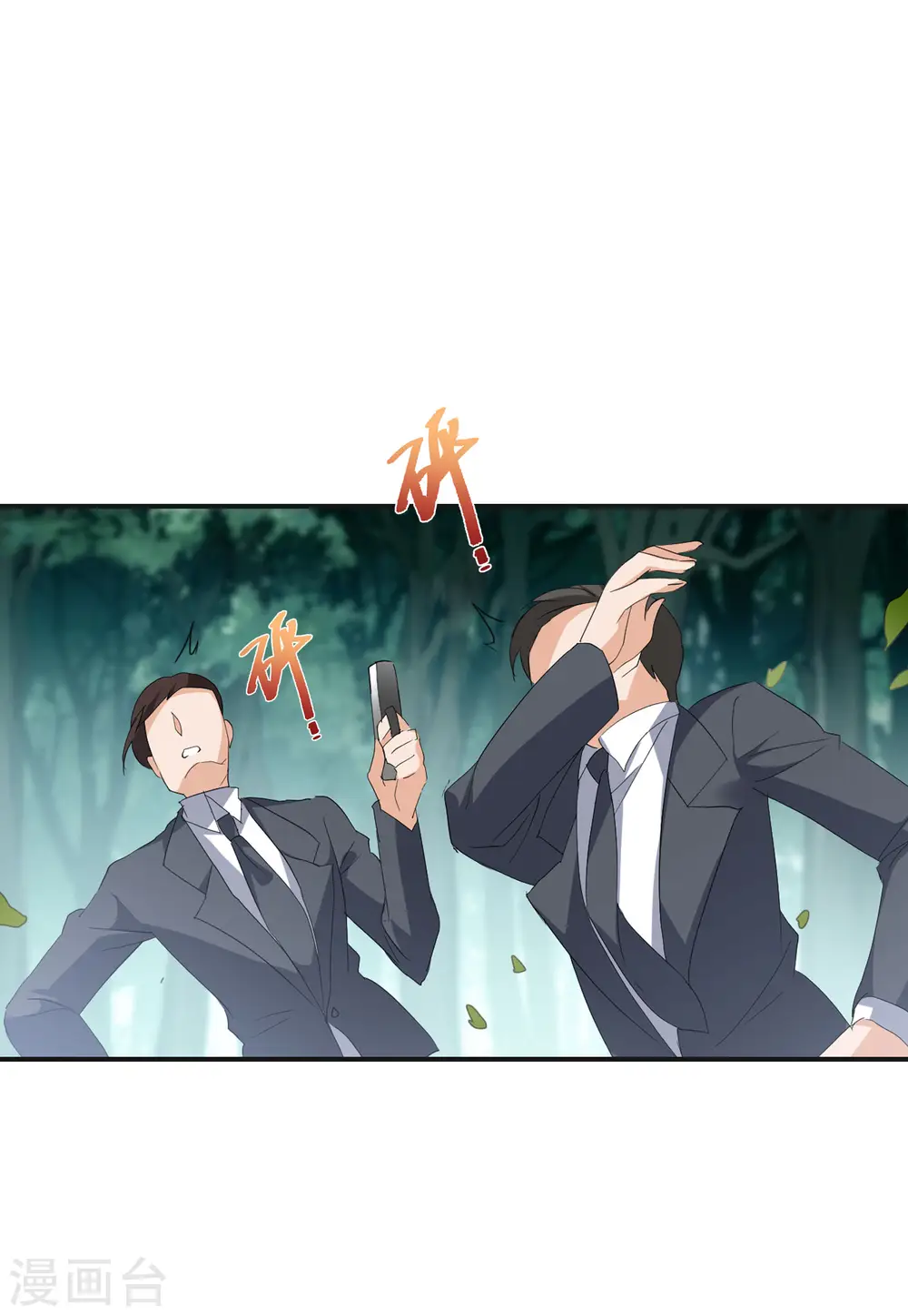 第79话 突出重围2 第11页