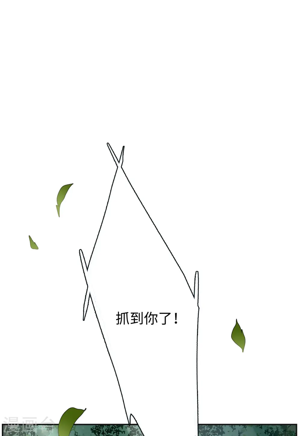 第79话 突出重围2 第13页