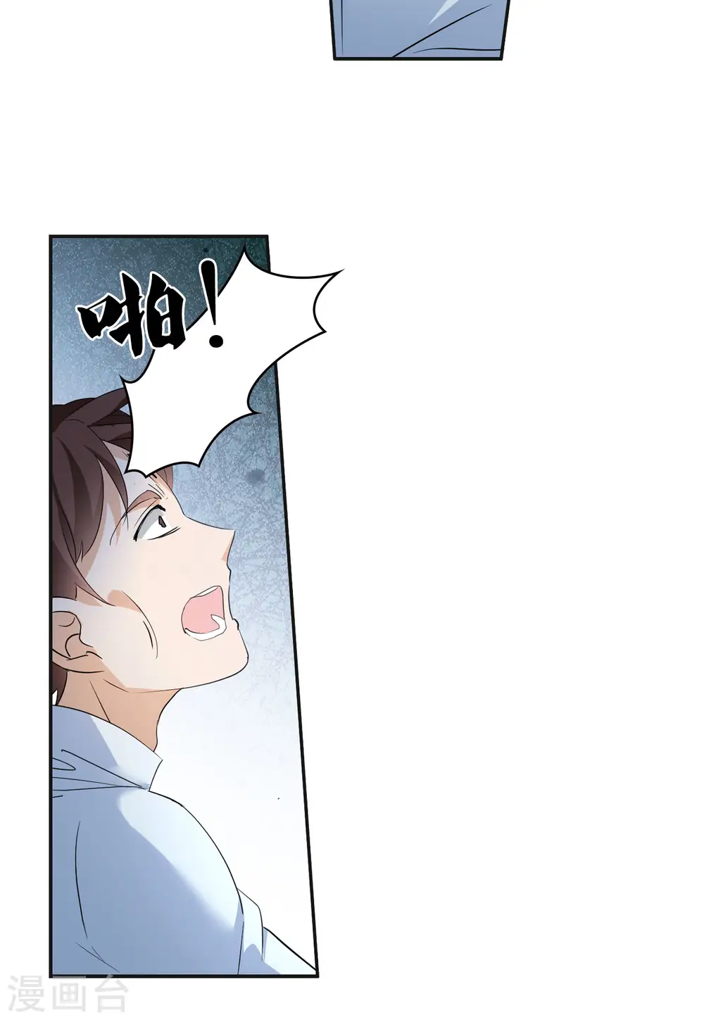 第79话 突出重围2 第18页
