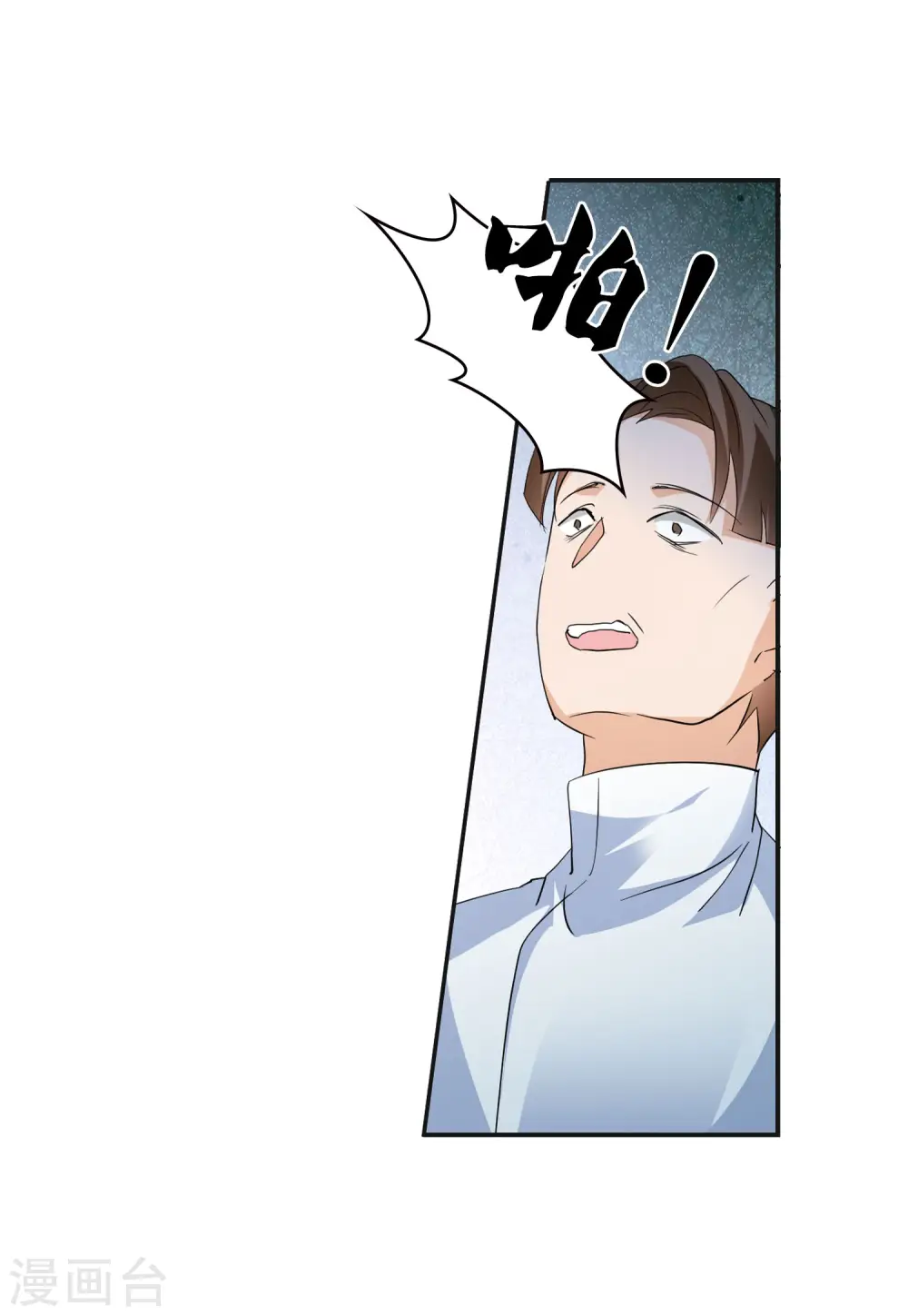 第79话 突出重围2 第19页
