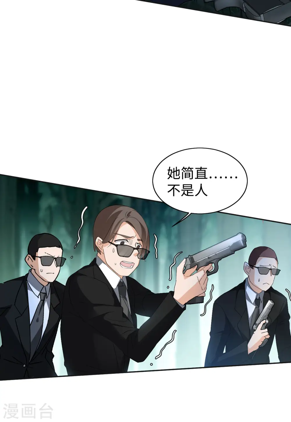 第79话 突出重围2 第25页