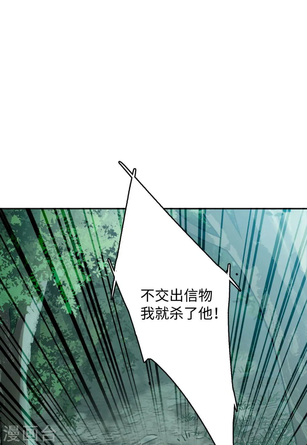 第79话 突出重围2 第28页