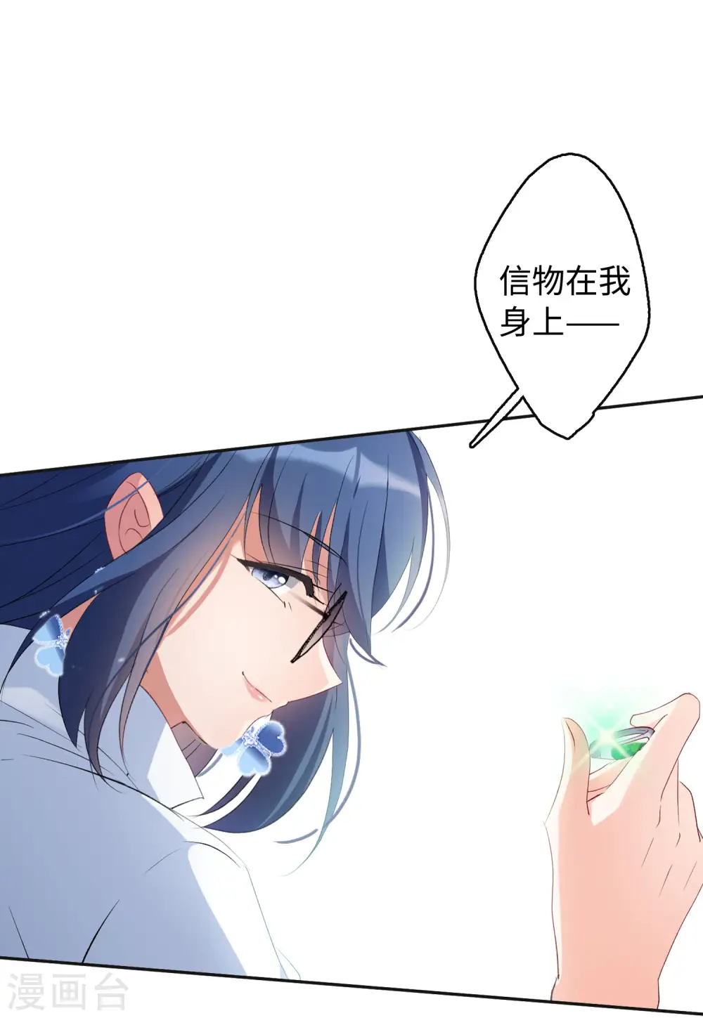 第79话 突出重围2 第32页