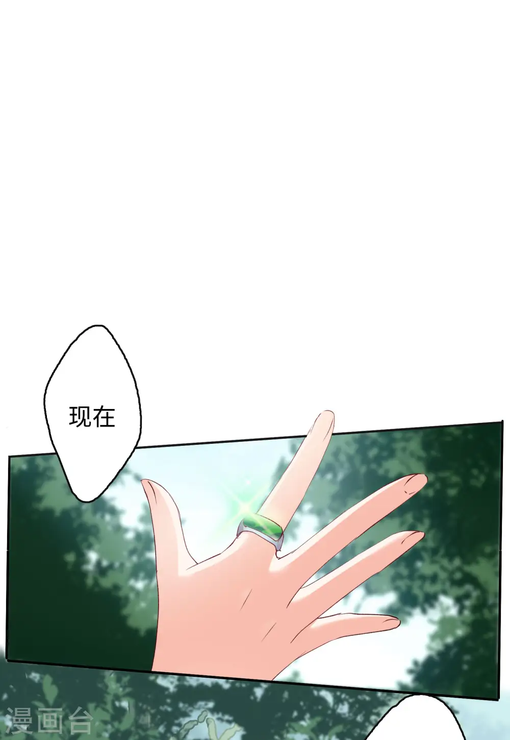 第79话 突出重围2 第34页