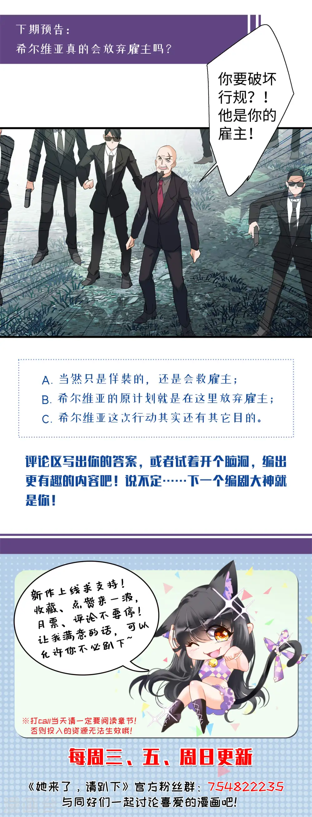 第79话 突出重围2 第36页