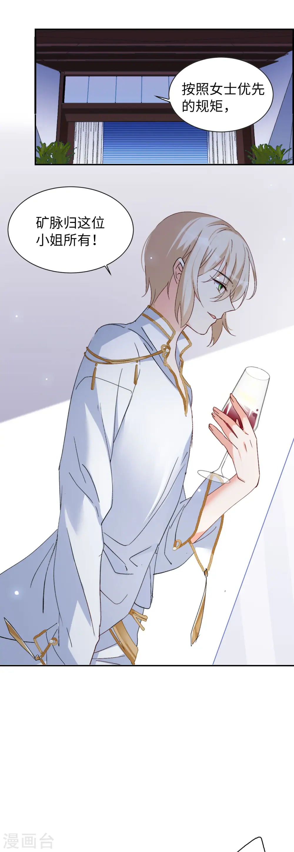 第77话 竞拍获胜3 第5页