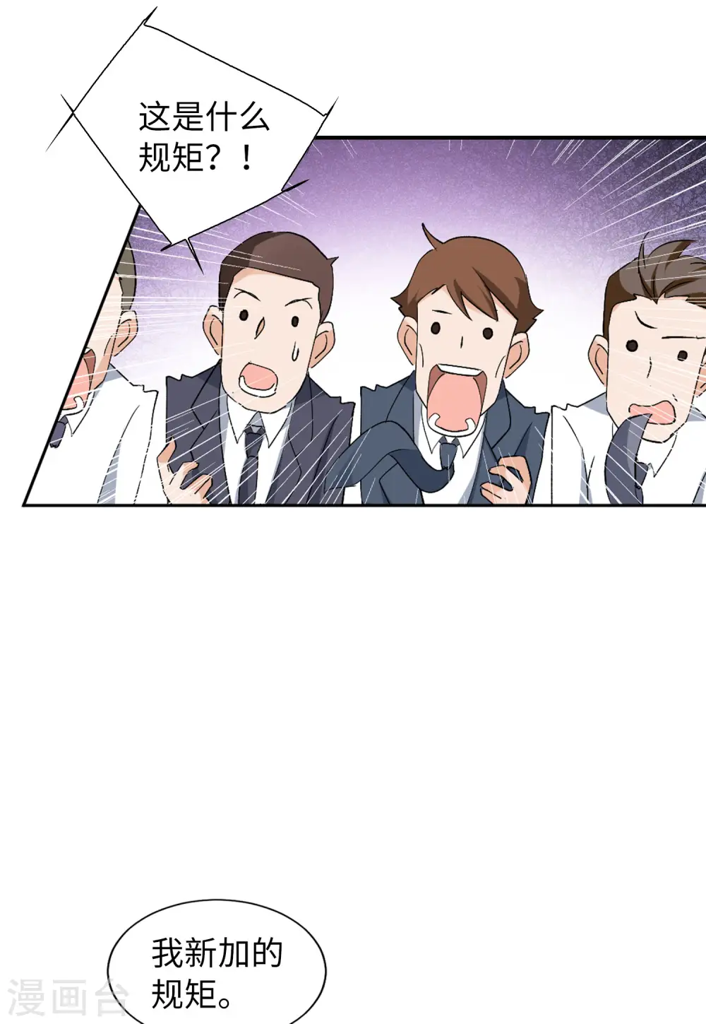 第77话 竞拍获胜3 第7页