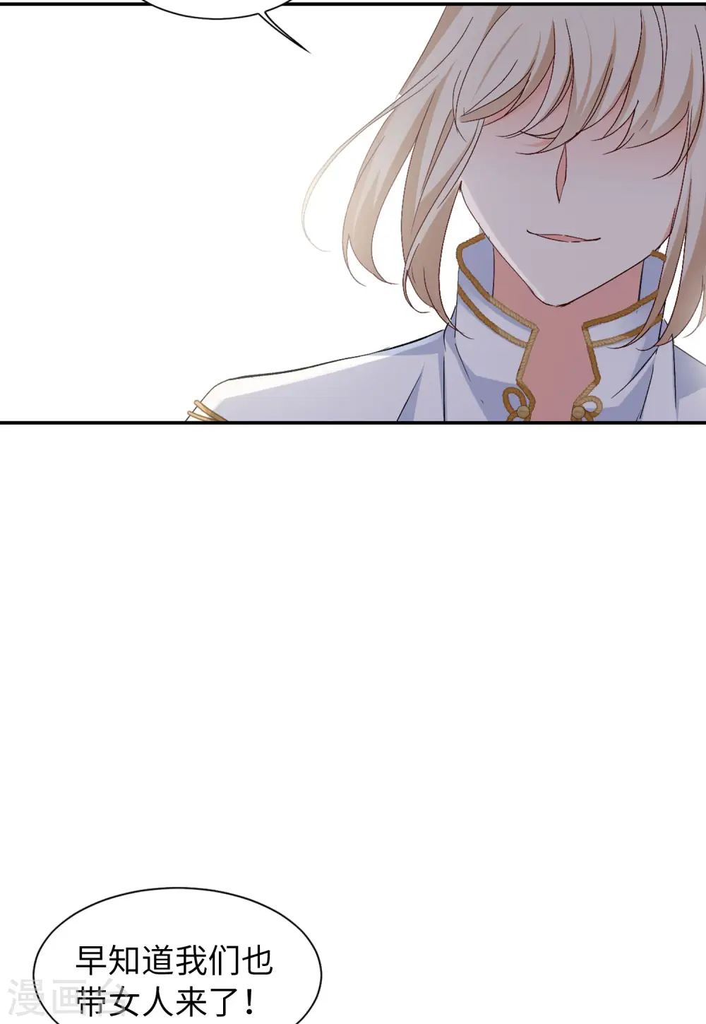 第77话 竞拍获胜3 第8页