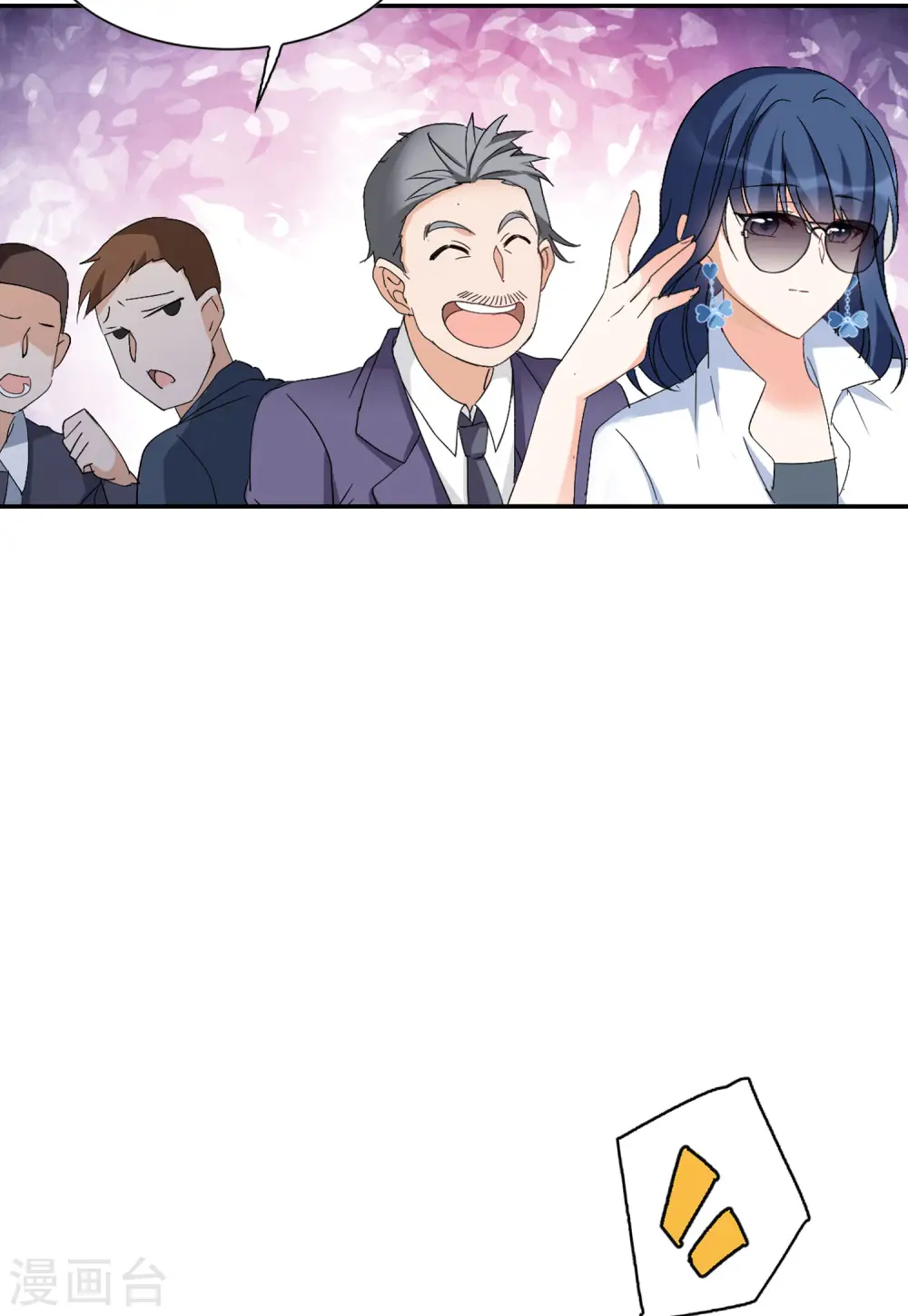 第77话 竞拍获胜3 第9页