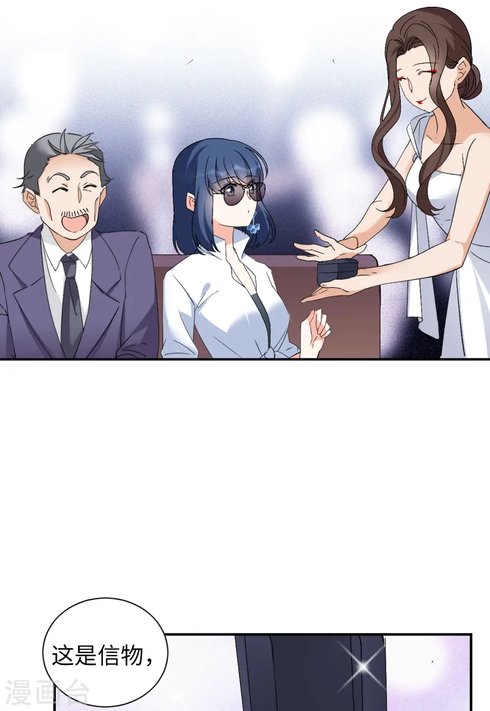 第77话 竞拍获胜3 第11页