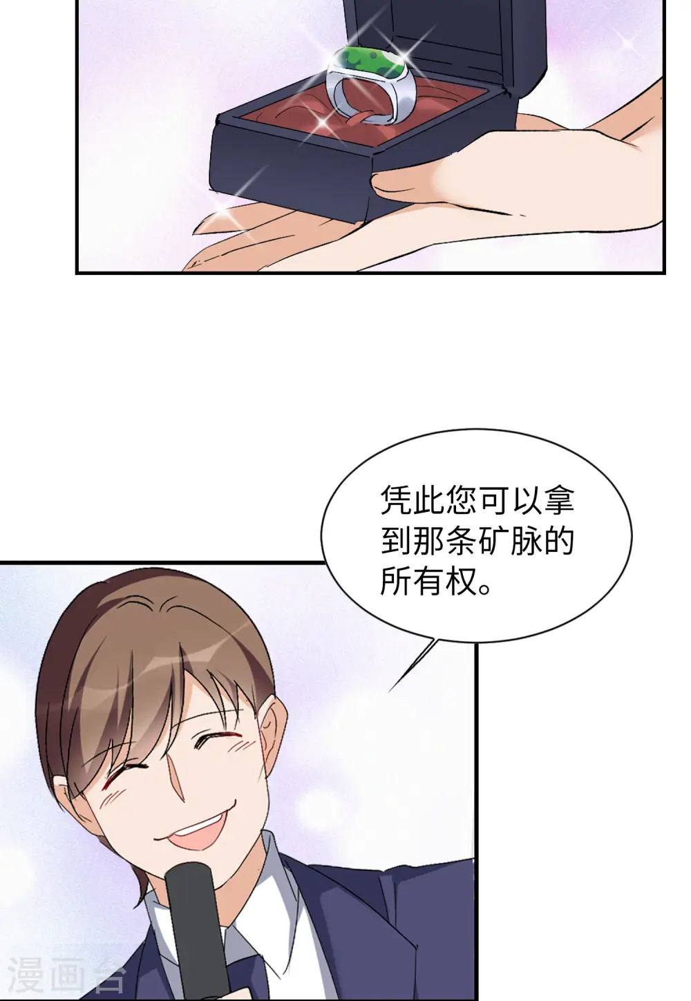 第77话 竞拍获胜3 第12页