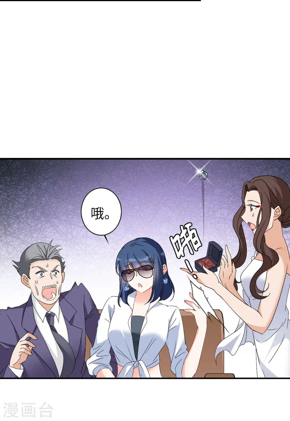 第77话 竞拍获胜3 第13页