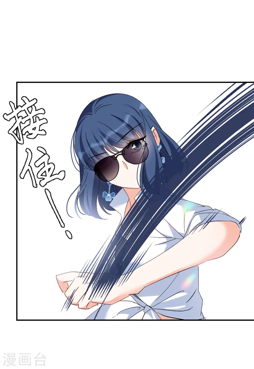 第77话 竞拍获胜3 第14页