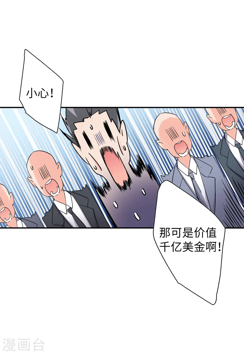 第77话 竞拍获胜3 第15页