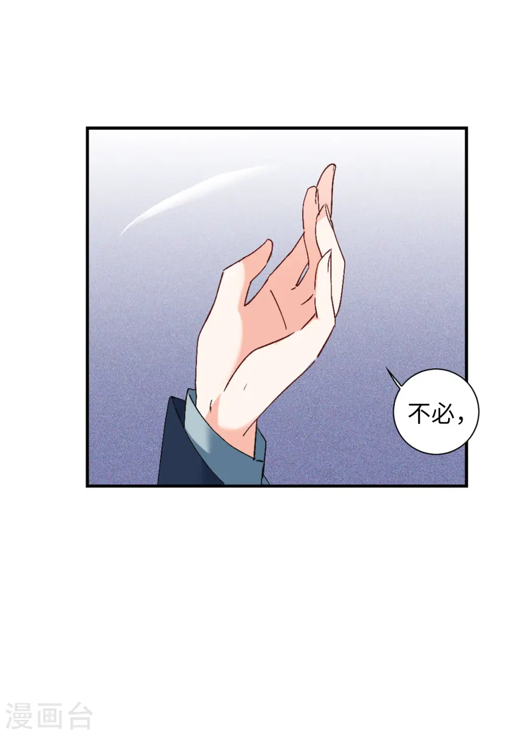 第77话 竞拍获胜3 第19页