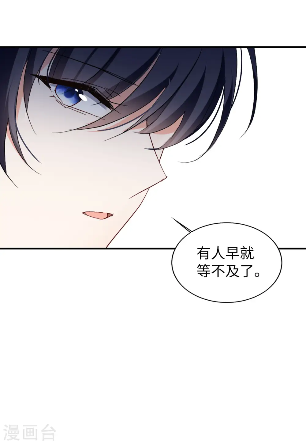 第77话 竞拍获胜3 第20页