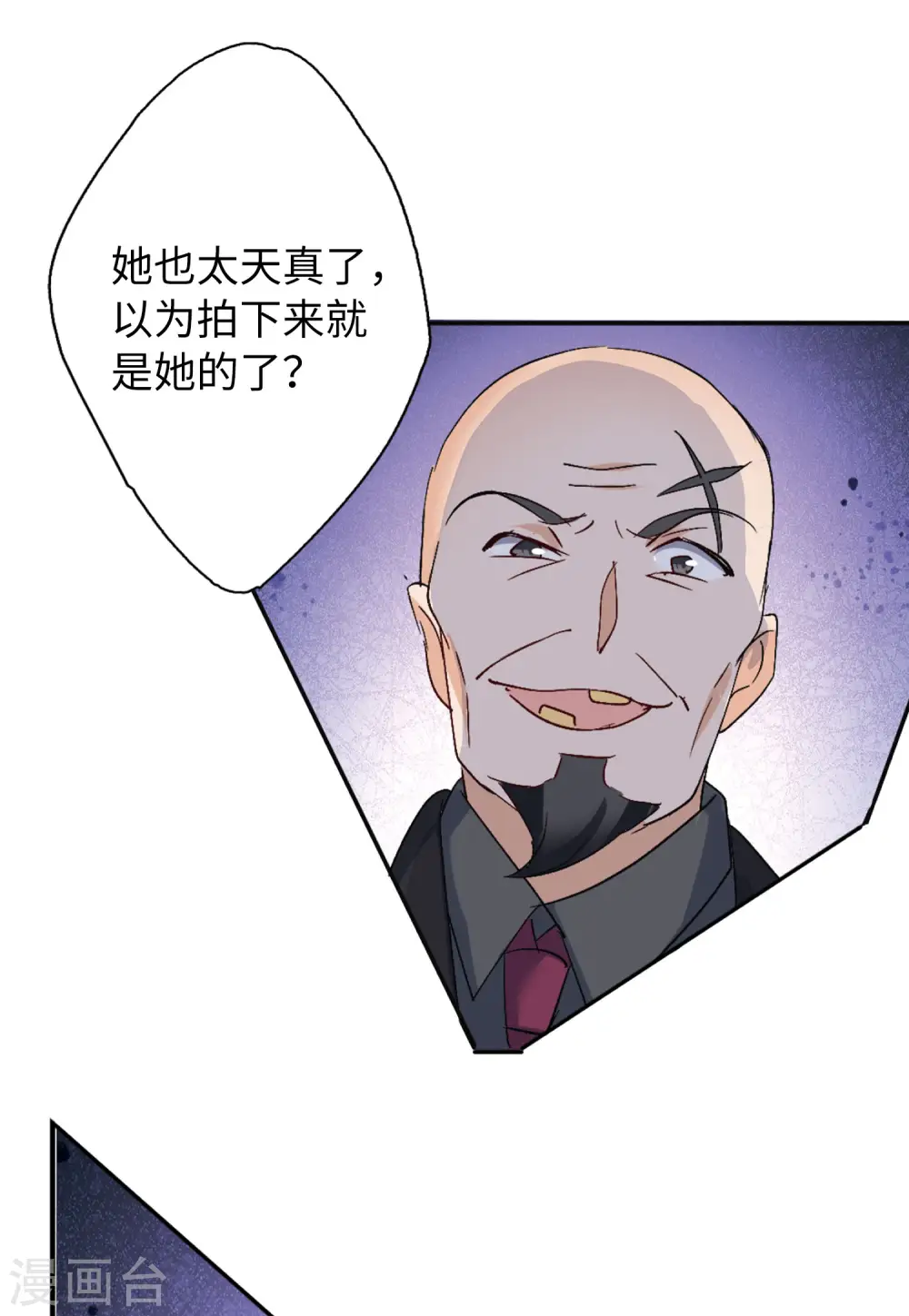 第77话 竞拍获胜3 第21页