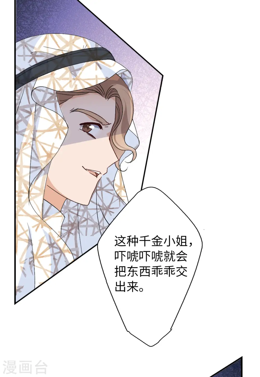 第77话 竞拍获胜3 第22页