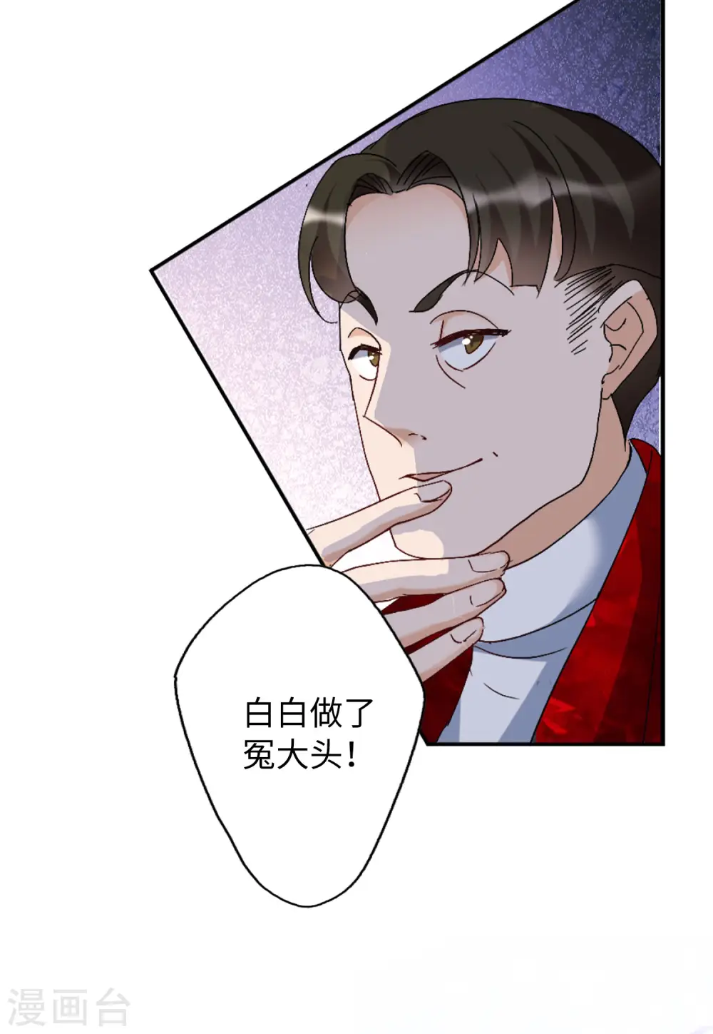 第77话 竞拍获胜3 第23页