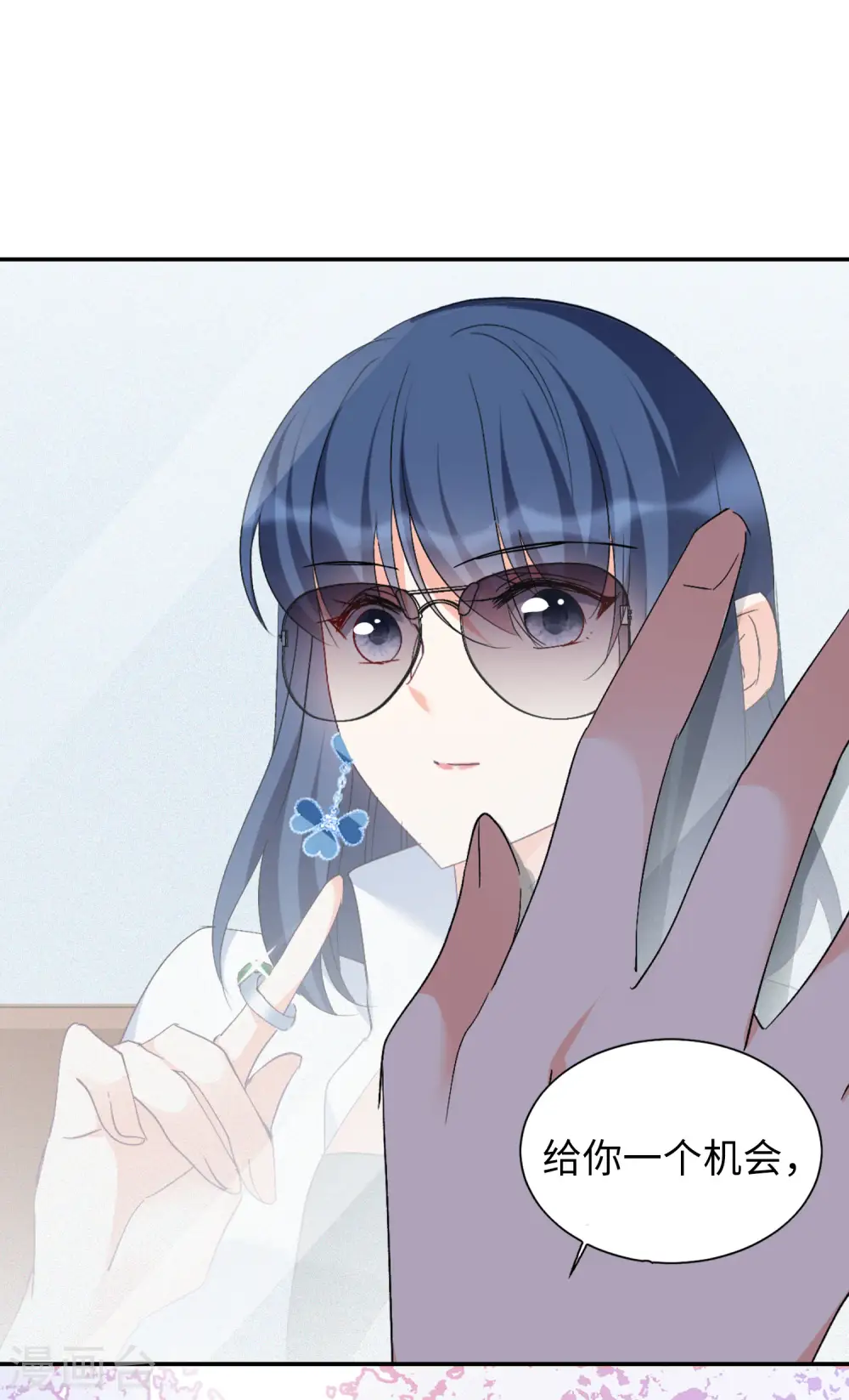 第77话 竞拍获胜3 第27页