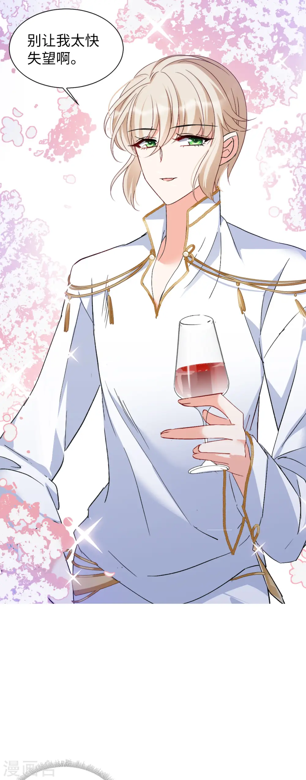 第77话 竞拍获胜3 第28页
