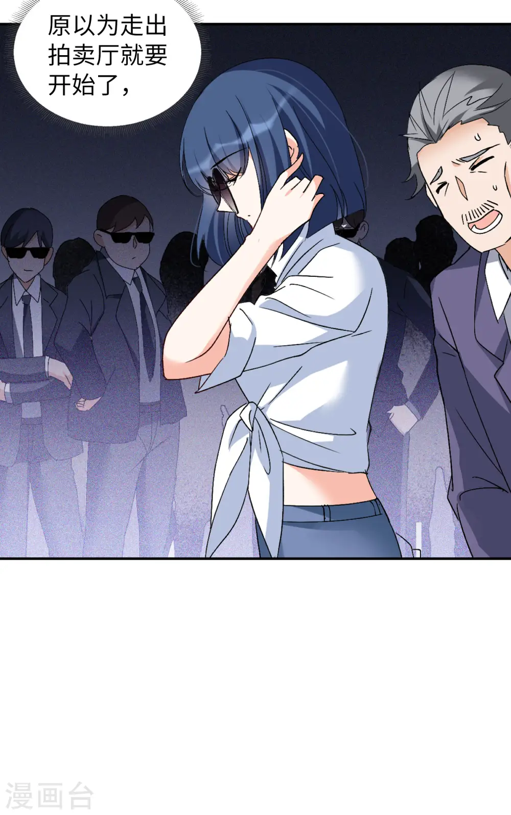 第77话 竞拍获胜3 第29页