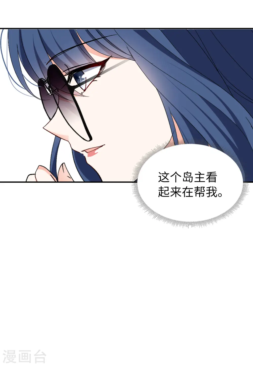 第77话 竞拍获胜3 第30页