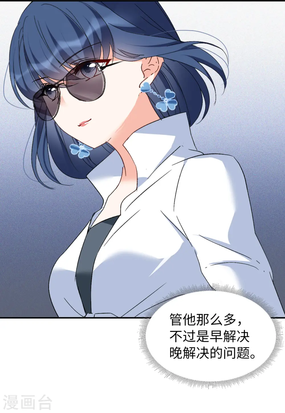 第77话 竞拍获胜3 第31页