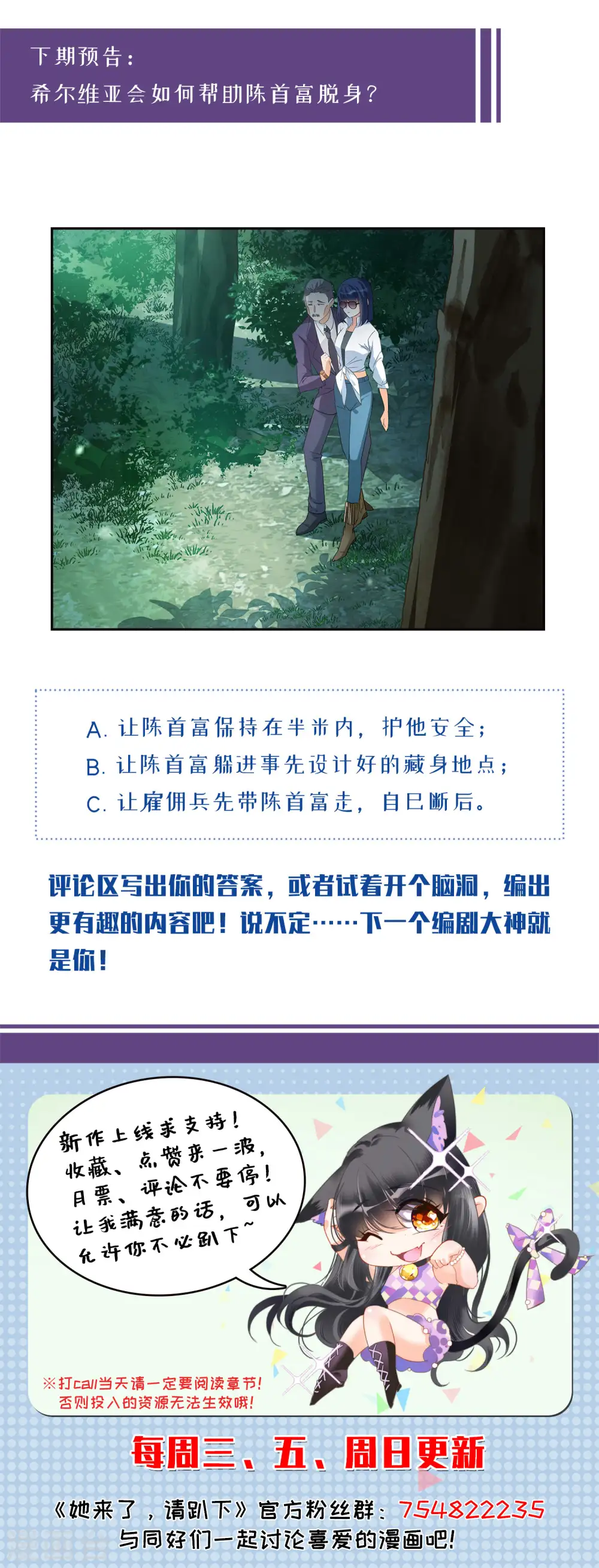 第77话 竞拍获胜3 第35页