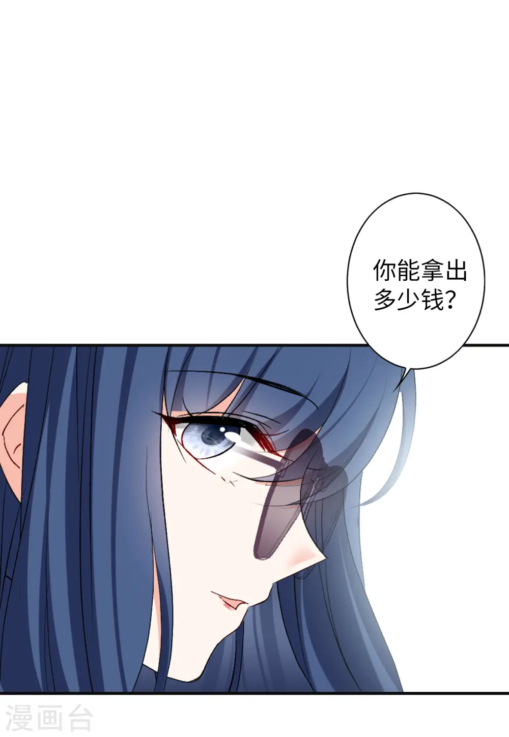 第76话 竞拍获胜2 第3页