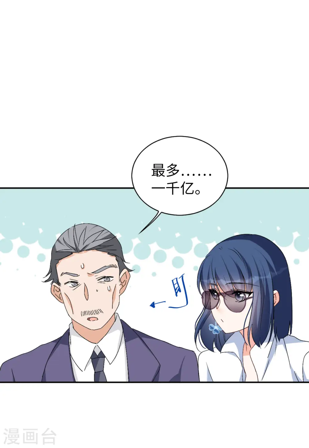 第76话 竞拍获胜2 第4页