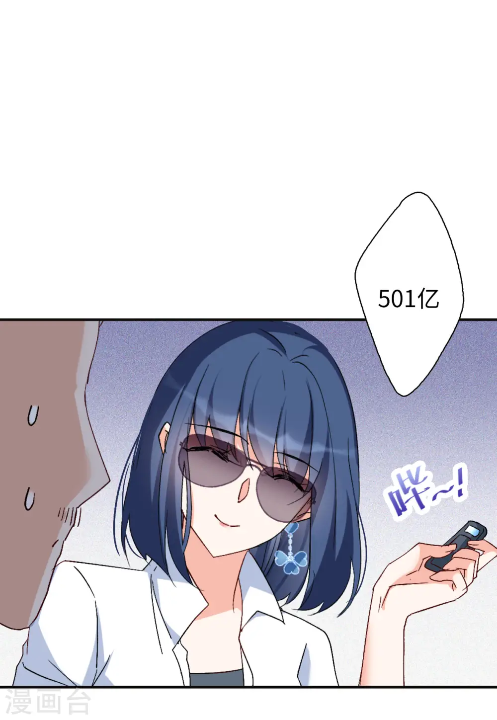 第76话 竞拍获胜2 第5页