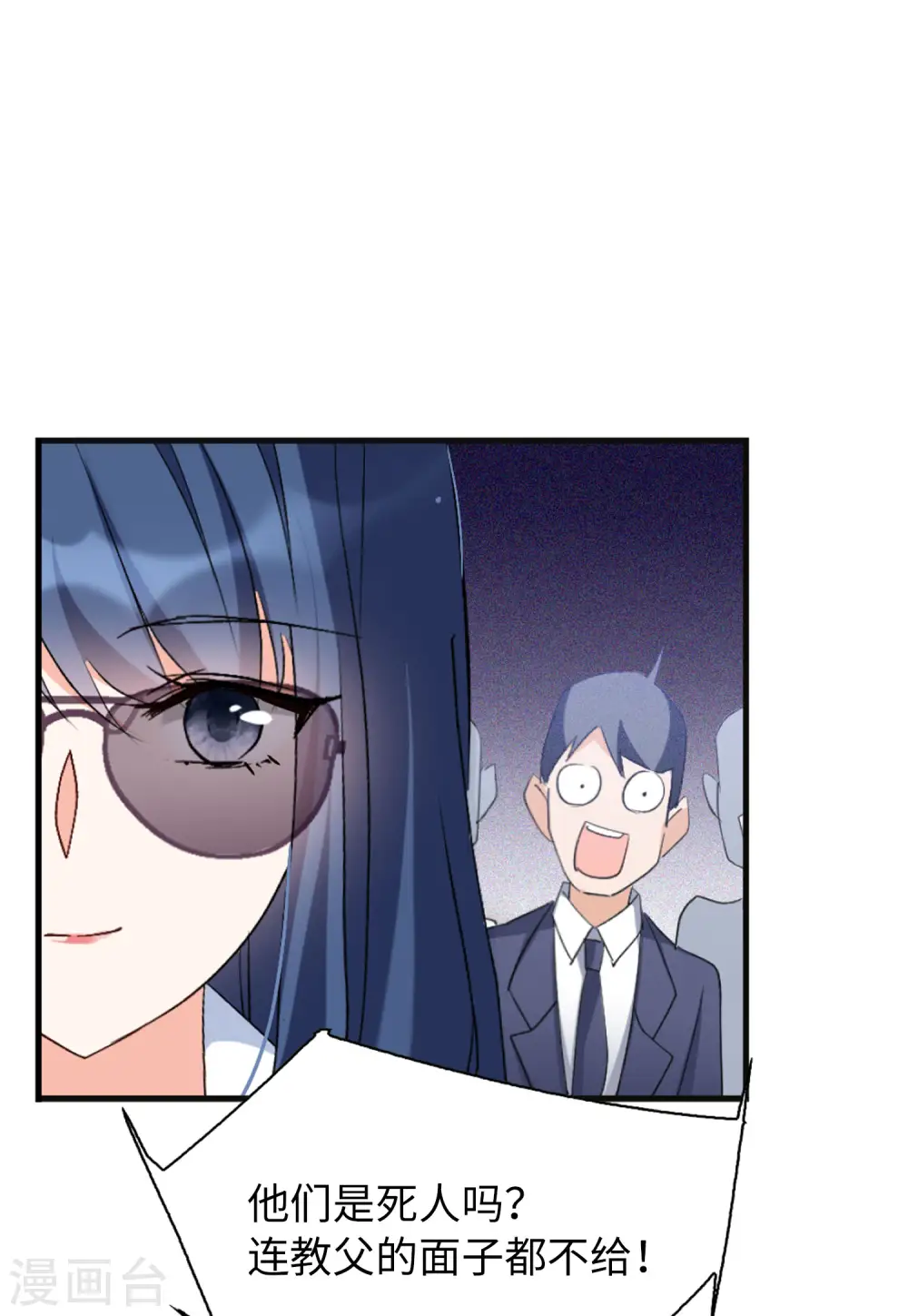 第76话 竞拍获胜2 第6页