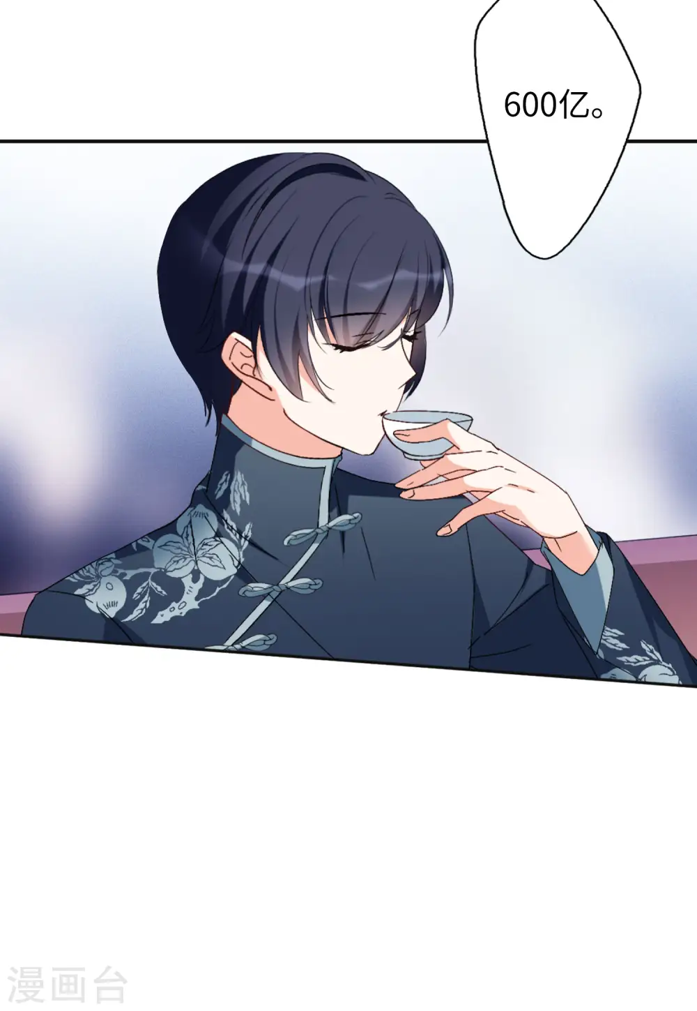 第76话 竞拍获胜2 第8页