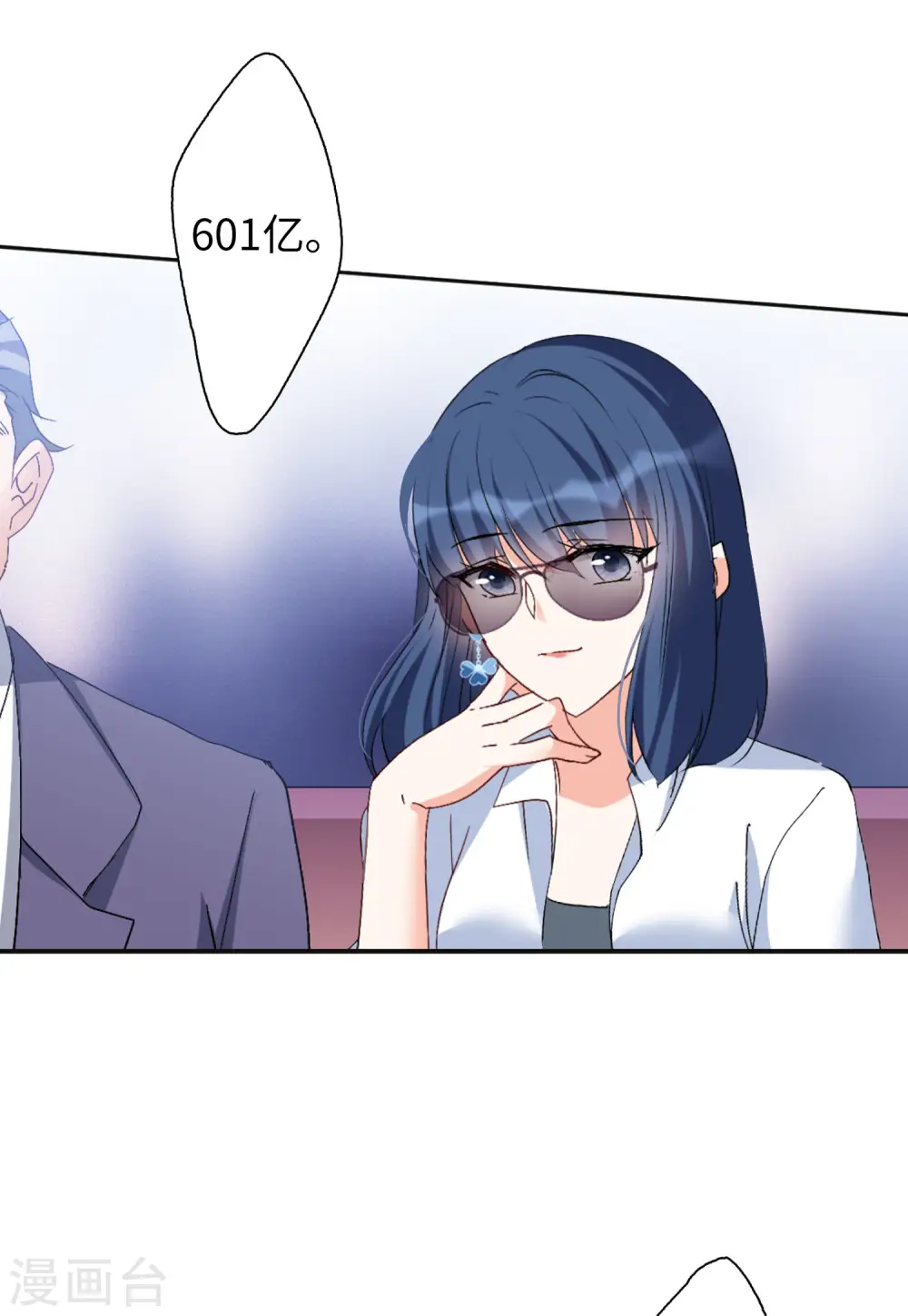 第76话 竞拍获胜2 第9页