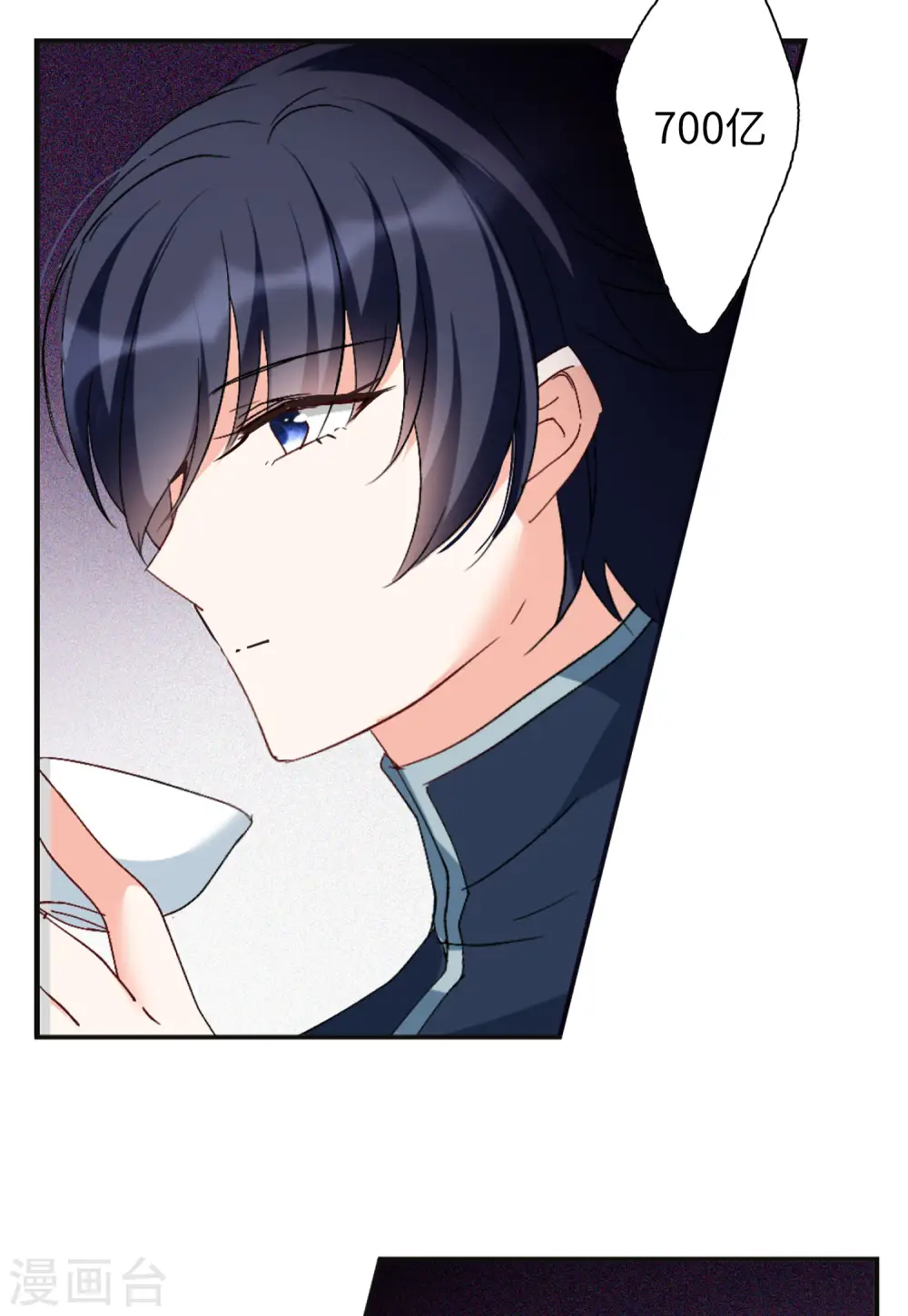第76话 竞拍获胜2 第10页